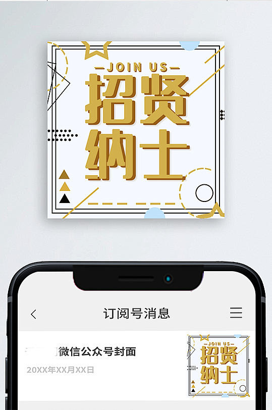 公众号