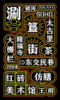 【12月新字】城 市 寻 游 记 : 【12月新字】城 市 寻 游 记,方正,字库,字形,楷体