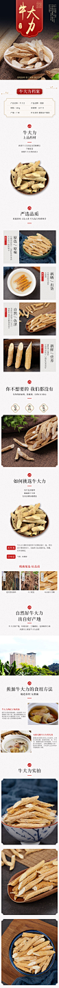 牛大力定制