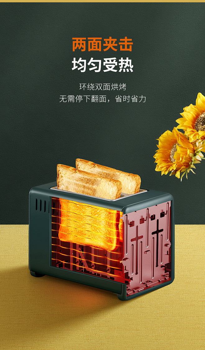 九阳烤面包机烤吐司机多士炉家用土司片加热...