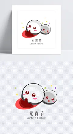 元宵节插画素材|卡通,可爱,元宵节图片,元宵节素材,汤圆,水果馅,节日元素