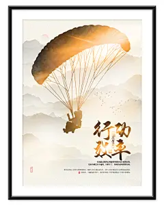 企业文化挂画办公室挂画办公室文化圈企业文化墙 企业文化装饰画挂画挑战超越拼搏奋进创新行动效率团队协作责任担当