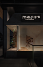 @阿嬷手作 的个人主页 - 微博