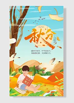 漏钟仍夜浅时节欲秋分