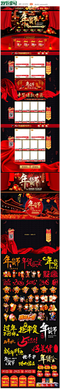 淘宝天猫年货节首页海报素材PSD模板模板下载(图片编号 14530930)_节日促销 新年春节促销