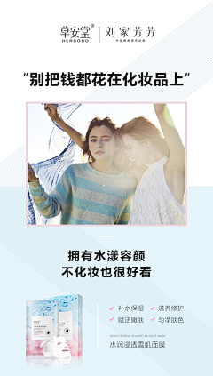 ZOEYⅡ采集到护肤
