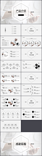 白色简约风产品介绍PPT-志设网-zs9.com