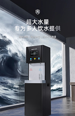 奥宸采集到开水器