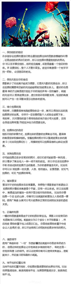 安小諾采集到关于摄影