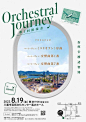 音乐类型海报