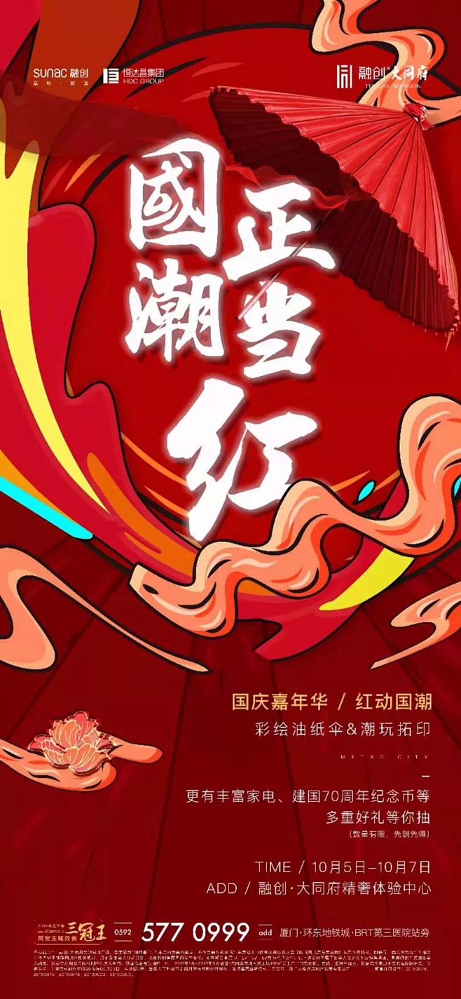 国潮【知识星球：设计素材库】【微信号：7...