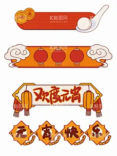 元宵节标题框  - 源文件下载【酷图网】可爱,兔年,元宵节,边框,公众号,标题框,