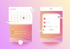 lary魏池砚采集到ui