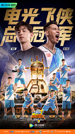 xyx小树叶采集到球赛