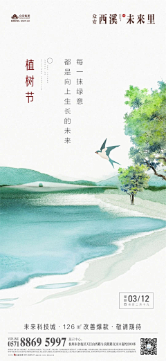 XHLMIss采集到平面创意海报