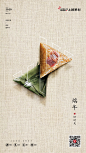端午 粽子 海报