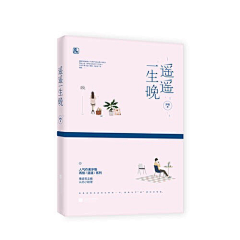 余亦飘零采集到素锦封面