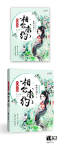 #美工笛子##古风封面设计#