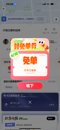 ct~~采集到弹窗