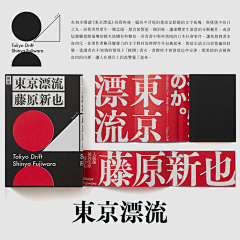 好设之徒儿采集到封面
