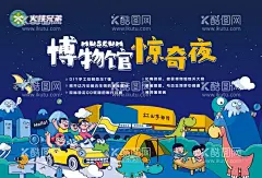 博物馆恐龙主KV  - 源文件下载【酷图网】背景板,活动展板,博物馆,恐龙,活动,主KV,游玩,插画,扁平风,学生,