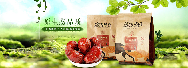 首页-驼道果园旗舰店-天猫Tmall.c...