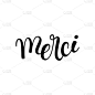 用法语手写感谢:merci