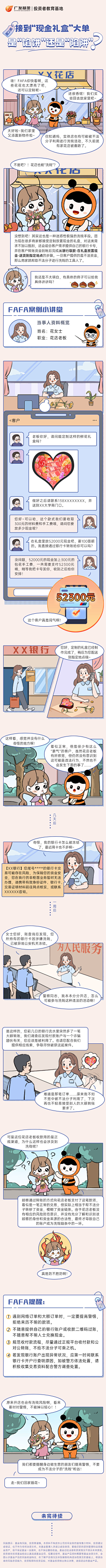 魔芋爽超好吃采集到手绘长图