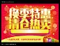 黄金导航条 dm模板 宣传单制作 宣传单页设计 国庆促销 黄金立体字 金色光束 #PSD##PSD模板# ★★★★★ http://www.sucaifengbao.com/psd/haibao/
