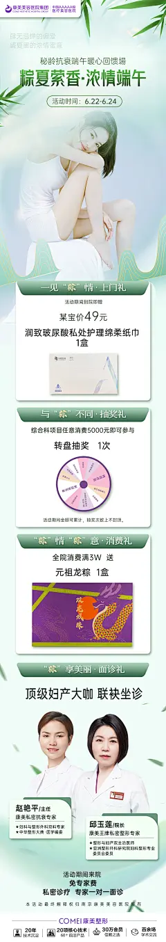 端午海报-设计素材-shejisc.cn