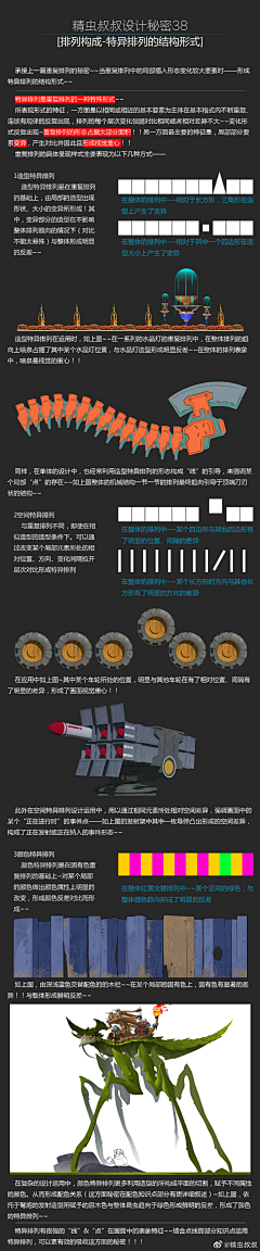 草一由八采集到教程