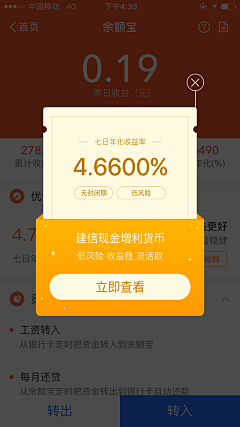 阿张的饭卡采集到APP弹窗