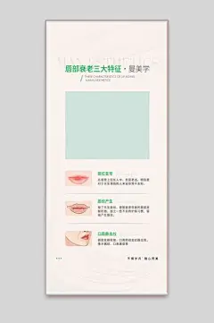 【南门网】广告 海报 海报 整形 医疗 美容