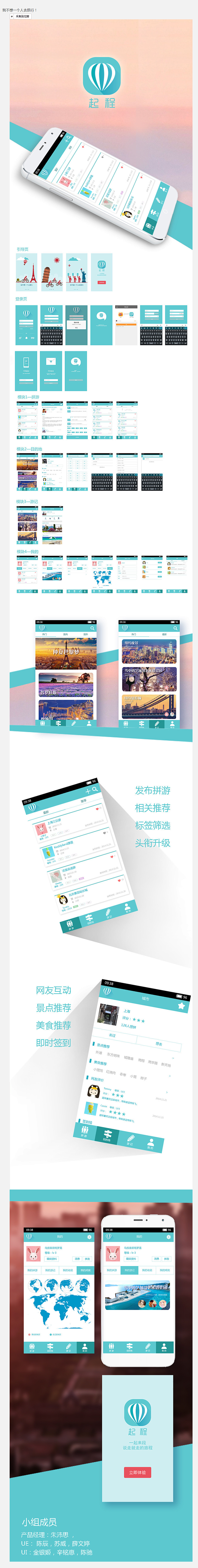 原创app-UI中国-专业界面设计平台