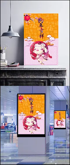 2018新年狗年吉祥海报|新年海报,吉祥海报,2018,春节,元旦,元宵节,2018年,狗年海报,狗年素材,2018台历,2018挂历,元宵,狗年吉祥,瑞狗,中国风/复古,背景图