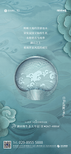 从前有一只柴采集到地产海报