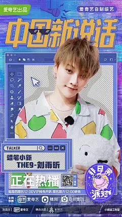 盘点那些热门综艺海报中的潮流设计（内含超大福利赠送） : 潮流设计在综艺海报中的使用手册，内含超大综艺海报素材资源合集大放送！！