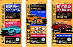 创意车位海报  - 源文件下载【酷图网】创意车位,车位海报,停车位,海报,地产海报,