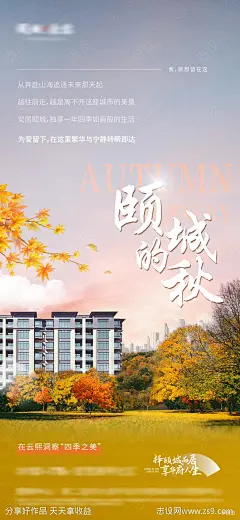 康旅项目海报-源文件-志设网-zs9.com