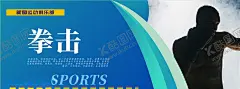 运动宣传海报 【酷图网】运动宣传海报,体育运动,运动会,健身,健康,健身海报,体育锻炼,运动室海报,体能室海报