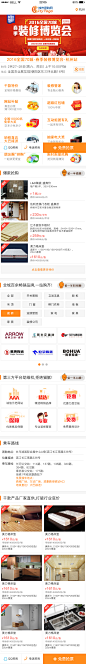 ［城市团购网］ M端5.0