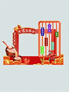 元宵佳节闹元宵猜灯谜美陈活动布置