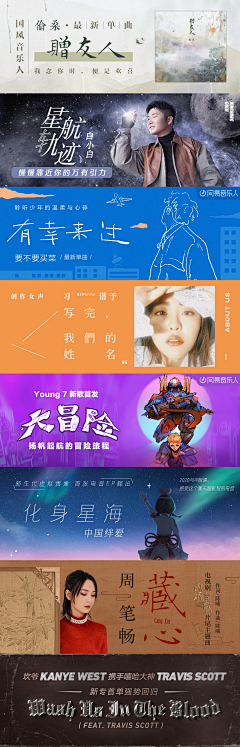 小阿姐采集到banner