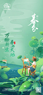 【源文件下载】 海报 二十四节气 春分 插画   手绘   设计作品 设计图集