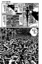 伊藤润二至死不渝的爱-搜狗搜索
