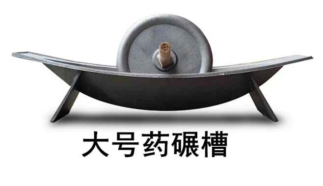 厂家直销生铁铸造药船药碾槽中药碾子捻子加厚小号木棒包邮粉碎机-淘宝网-花瓣网