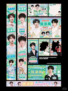 张泽禹生日设计part4上海痛楼 - 小红书