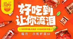 小点儿呀采集到banner