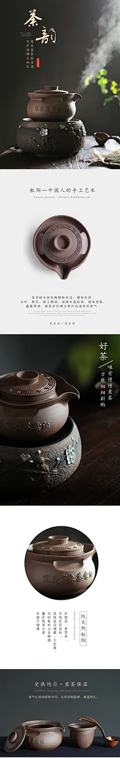 煮茶器