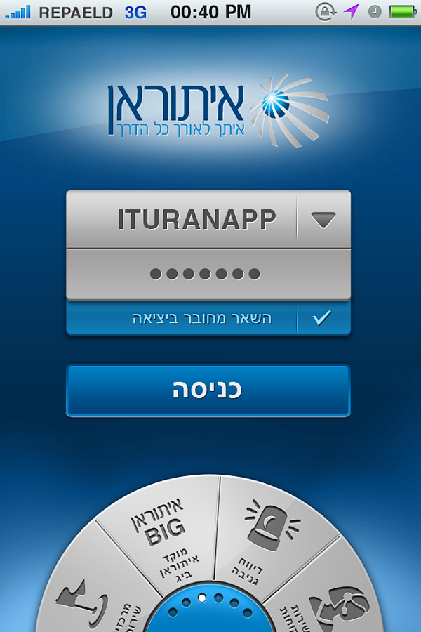 ITURAN App | איתוראן...